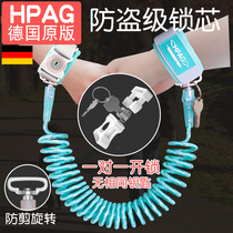 Germany HPAG childrens anti-loss belt traction rope Baby anti-loss bracelet Childrens anti-loss rope anti-theft lock core
