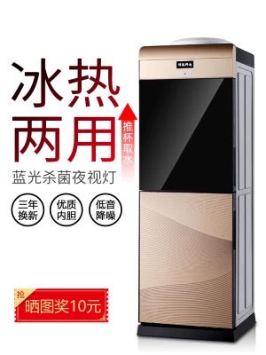 Vận chuyển nước quả lạnh trong nhà dọc lạnh nóng lạnh mini mini văn phòng nước đóng chai tự động mới - Nước quả