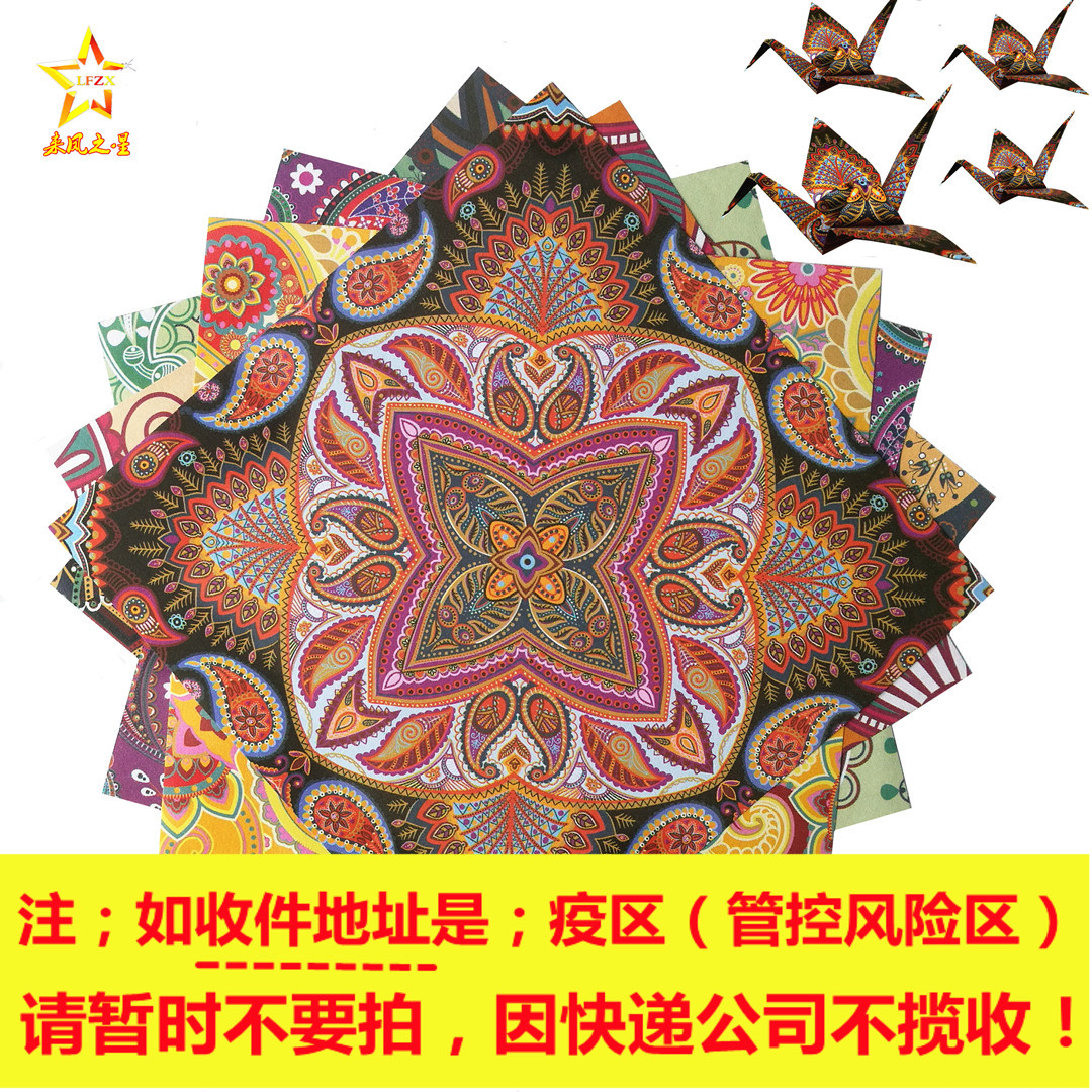 Square Color Inprint Child handfold paper Thousand Paper Cranes Color Photoprint Paper Multifunction Jam Paper cut paper Material