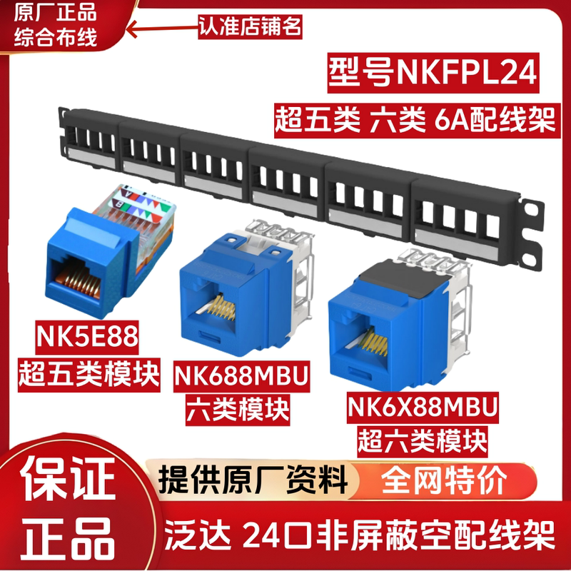 Panduit 24-Port Unshielded Empty Patch Panel Nkfp24 Category 5E Category 6 Category 6A Module Patch Panel Panduit 24-Port Unshielded Empty Patch Panel Nkfp24 Category 5E Category 6 Category 6A Module Patch Panel
