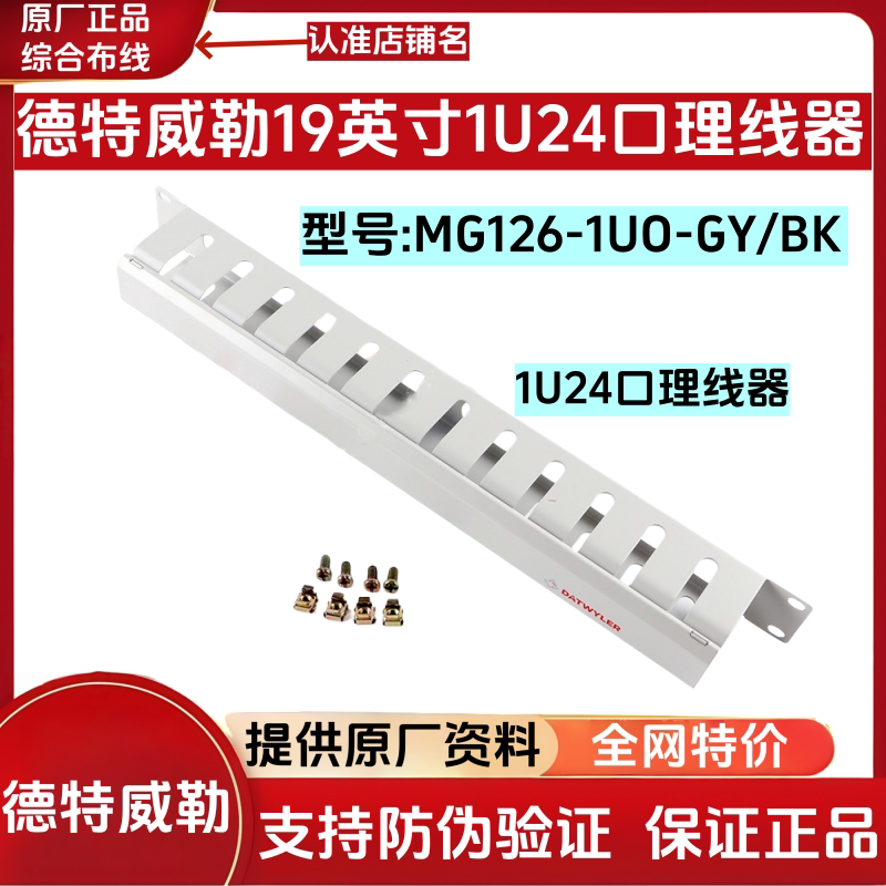 整理桌面必備神器⚡德特威勒理線器