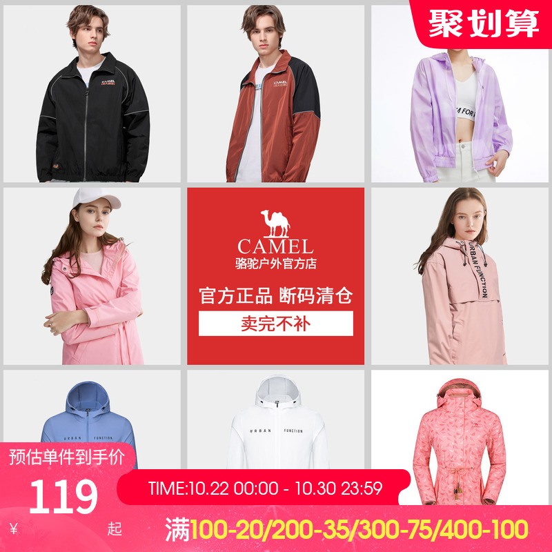 (Broken Code Clearance) Camel Jacket Men's and Women's Soft Shell Outdoor Tide Brand Charger Clothes Windbreaker Jacket