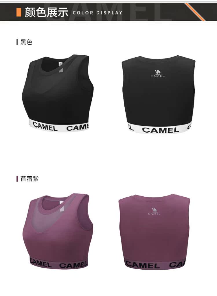 CAMEL camel thể thao nữ vest đầy đủ hấp thụ sốc thở quần lót yoga - Đồ lót thể thao áo tập aerobic