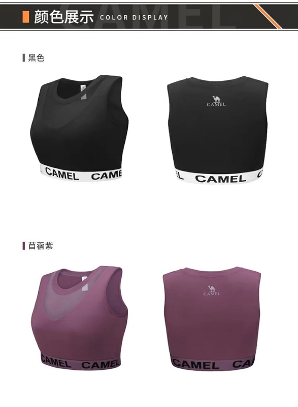 CAMEL camel thể thao nữ vest đầy đủ hấp thụ sốc thở quần lót yoga - Đồ lót thể thao