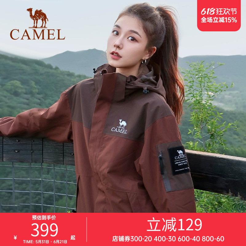 Camel Outdoor Three-In-One Jacket for Men and Women, Windproof and Waterproof, with Detachable Inner Liner, Mountaineering Jacket