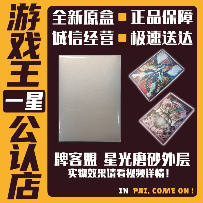 [Player Alliance] Пламенный фосфорный защитный наружный конверт для карт, Сияние Yu-Gi-Oh! Pokémon Rune Arena