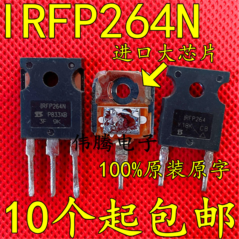 IRFP264N 44A 250V parameters are better than IRFP264, the letter with N behind the current is larger