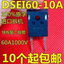 DSEI60-10A DSE160-10A 60A 1000V Import dismantling machine detection of qualified fast recovery diodes