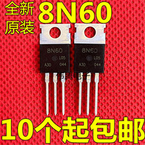 Imported brand new original dress 8N60C N channel field effect tube FQP8N60C iron head TO-220 is hardly a domestic