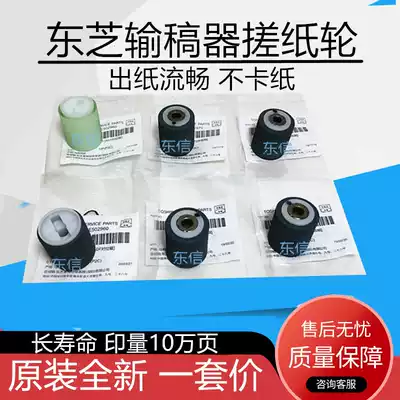 Original Toshiba 2508a 3008a manuscript feeder roller 3508a 4508a 5008a 5008a manuscript roller