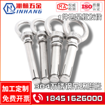 304 stainless steel ring expansion screw sheep eye expansion ring expansion bolt roof hook M6M8M10M12