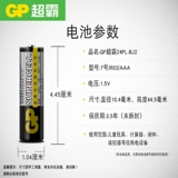 GP Superba Carbon Bat Scale № 7 AAA Батареи для детей для детских игрушек пульт дистанционного управления Carbitt Carbitt Bleeding Actulet Meter Hause Scale -Condition -Conditing TV Дистанционное управление глюкозой глюкозы в крови R03