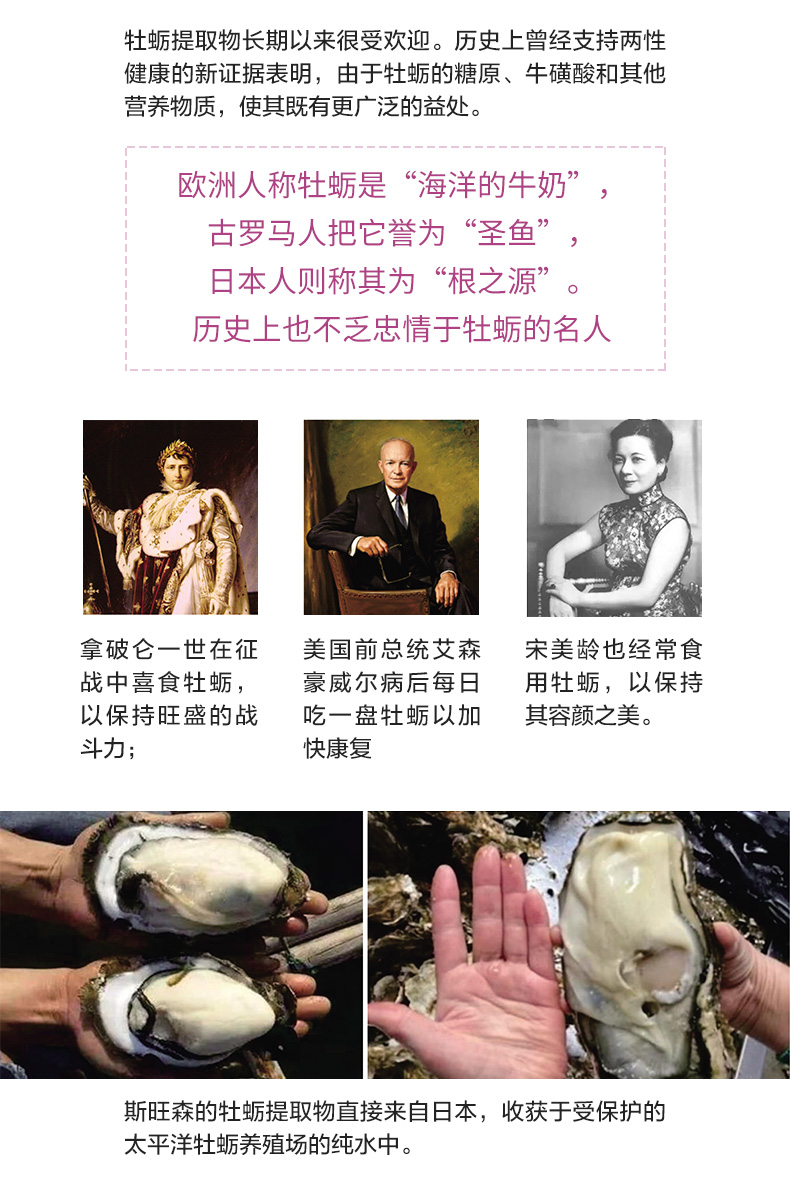 斯旺森 牡蛎精华胶囊 60粒*4件瓶 男性加油站 图9