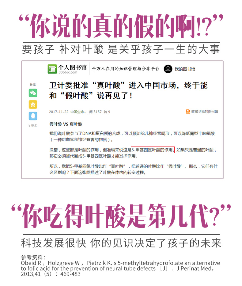 201903-SWU758叶酸_01.jpg