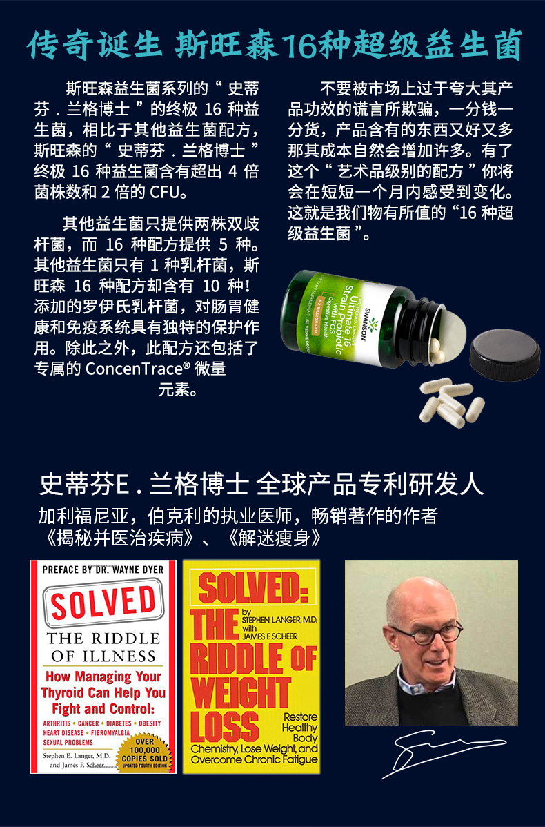 美国原装进口 斯旺森 16种益生菌成人胶囊 60粒*2瓶 加氏乳杆菌 图4