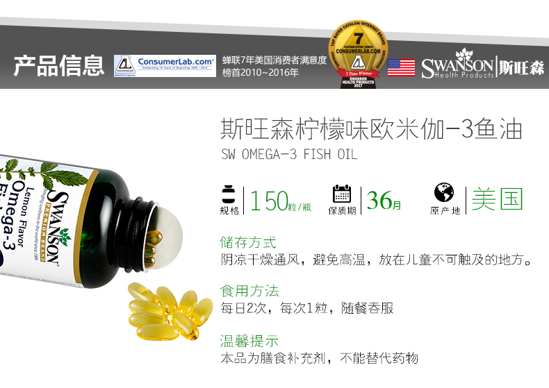 斯旺森 深海鱼油软胶囊 150粒*2瓶 图3