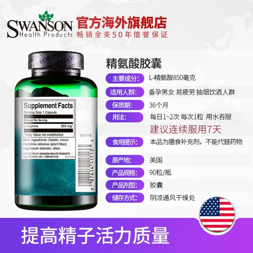 Десять миллиардов Swanson Swansen L-L-Carnitine мужская фитнеса капсула оксида оксида азота цинка элемент