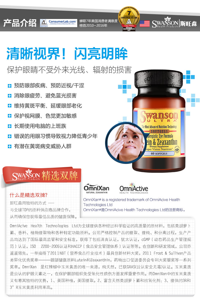 Swanson Swanson Người lớn kết hợp Lutein Blueberry Capsule Sản phẩm chăm sóc sức khỏe trẻ em - Thức ăn bổ sung dinh dưỡng viên vitamin a