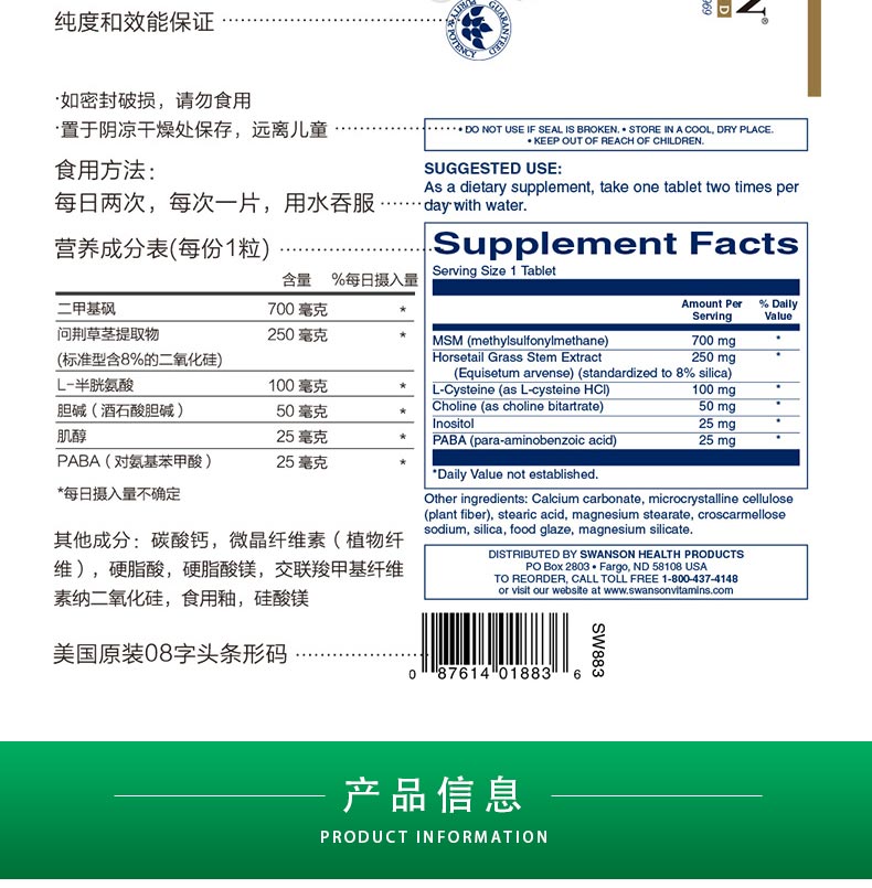 Nâng cao】 Swanson Skincare Viên dinh dưỡng 60 Viên nén Thúc đẩy Collagen Tổng hợp Chăm sóc tóc Bảo dưỡng Sản phẩm Sức khỏe - Thức ăn bổ sung dinh dưỡng thực phẩm chức năng giảm cân