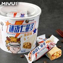 Miyu Ren Qiduo miyu chocolate miyu riddle eating gift box Gift food gift gift gift gift gift gift gift gift gift gift gift