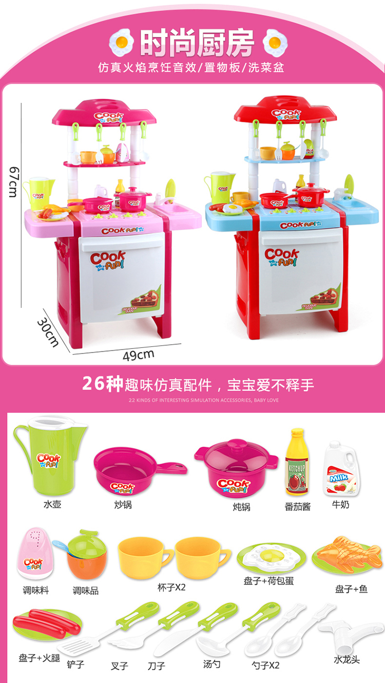 Trẻ em chơi nhà bếp đồ chơi mô phỏng bếp nấu ăn cho bé gái 1-3-6 tuổi 7 bé gái trò chơi lắp ghép