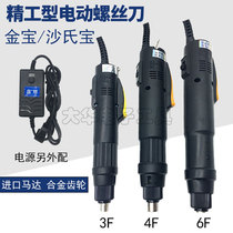 The same paragraph of Campbell Plant Shakespeare's refined electric screwdriver POL-JB-3F 4F 6F electric batch NBJB-3F