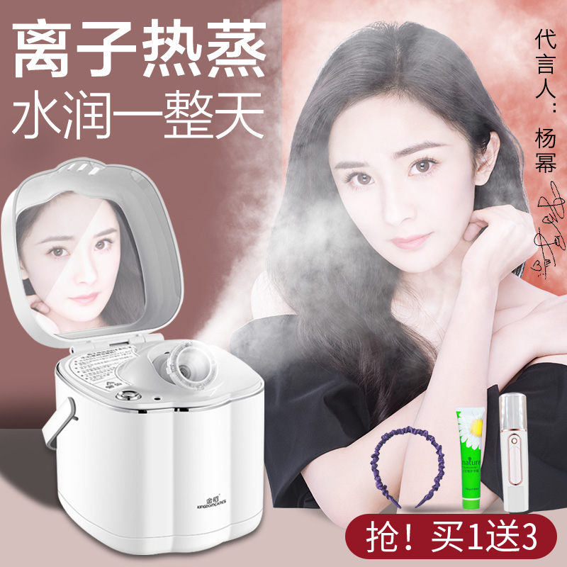 Golden rice steaming face instrument hot spray steaming face device to open pores face moisturizing artifact beauty steam nano sprayer