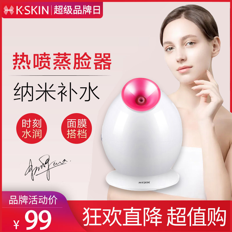 Golden Rice Steam Face Watering Instrument Watering Instrument Machine Moisturizing Spray Hamper Steam Face Machine Household