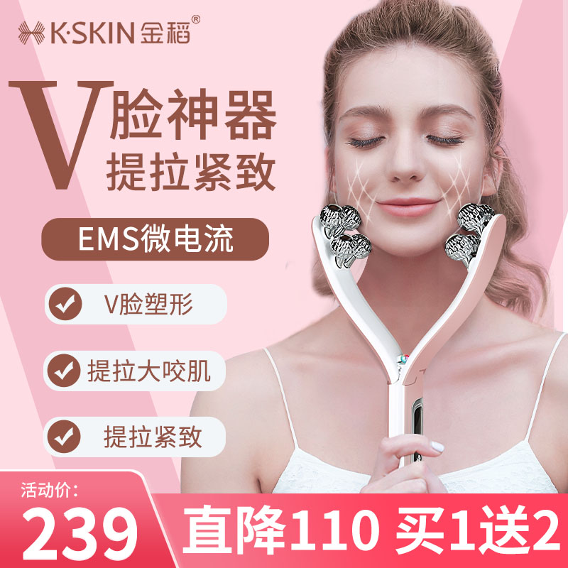 Jindao フェイスローラー 痩身 フェイスリフト 引き締め 小Vフェイス 美容器具 咬合筋マッサージ 二重あご