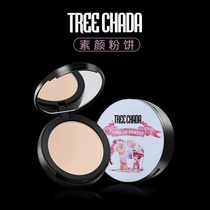 TREECHADA Thailand for Good Night Pink Powder Powder Powder Makeup Powder Control Oil and Skin Utilization