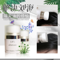 Thailand LIFU Powbone Oil Head Hair Hair Oil-controlled Oil Dry Hair Hair Fluffy Hair Wash-free