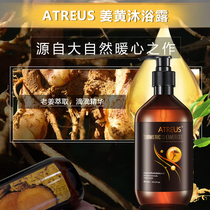 Original Thailand Atreus ginger bath dew family dress cold lubricated skin to prevent the chicken skin from drying