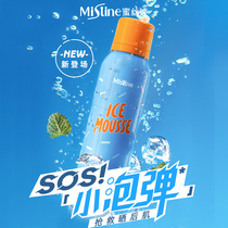 Thai Mistine post-Sun Soothing Repair mousse sunscreen spray ice bubble isolation anti-ultraviolet