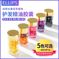 Indonesia Bali ELIPS hair care essential oil capsule disposable Moroccan oil hair film popular Japanese sofa soft