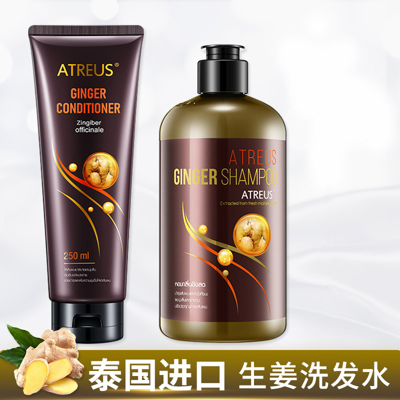 Thai Atreus ginger shampoo with no silicone oil control oil for anti-hair loss to head-dandruff men and women anti-grease