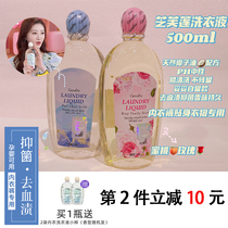 Thailand Chifflin underwear cleaning lady special antibacterial antibacterial antibacterial sterilization to blood-stained household laundry fluid