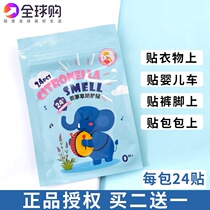 Thai baby elephant mommy mosquito repellent stickers for adults children children babies pregnant women outdoor cute mosquito stickers