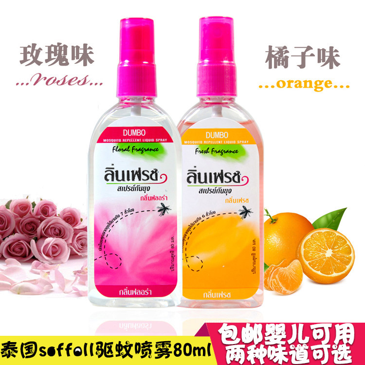 Thailand mosquito repellent water Mosquito repellent liquid Baby mosquito repellent Pregnant women mosquito does not bite children's toilet water outdoor spray 80ml