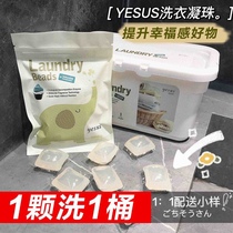 Thailand Ysus Laundry Coarl 8 times clean antibacterial washing color to stain pregnant baby can use 40 family clothes