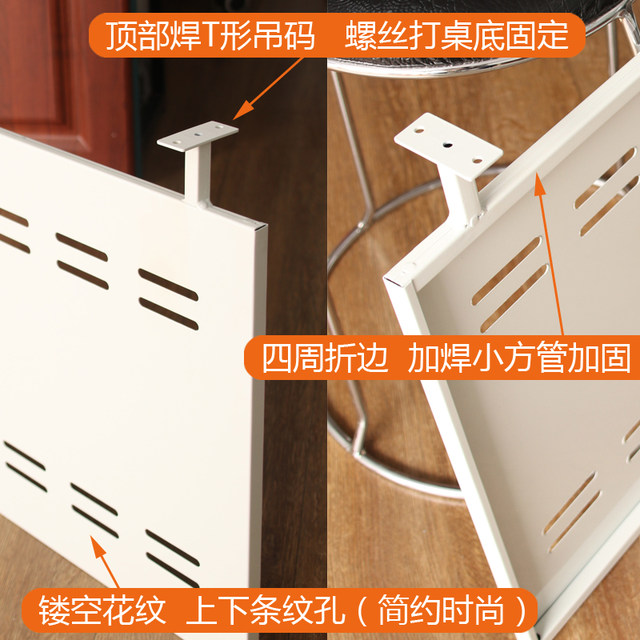 Desk bottom hanging baffle screen computer desk front hanging partition anti-lighting table bottom baffle plate under table leg shield