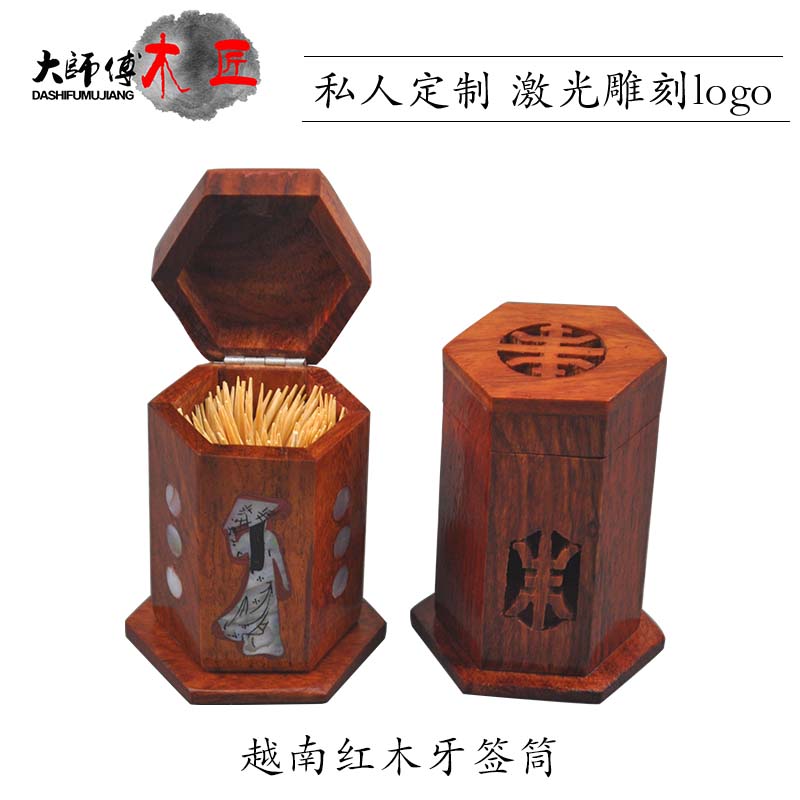 Vietnamese mahogany toothpick tube solid wood Chinese fashion toothpick box creative wooden toothpick jar business gift