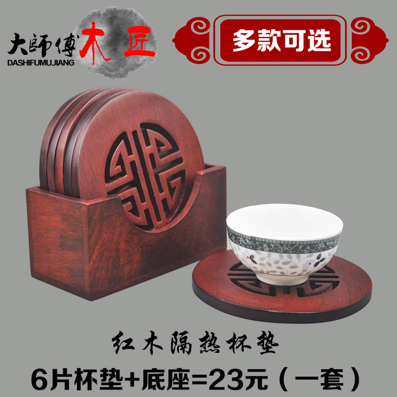 Vietnam rosewood coaster Mahogany bowl mat Wooden table mat teacup mat Insulation mat Solid wood six-piece tea mat