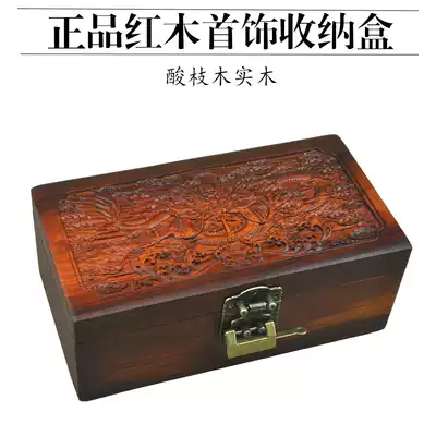 Vietnam sour branch jewelry box mahogany storage box with lock wood jewelry storage creative jewelry necklace collection box