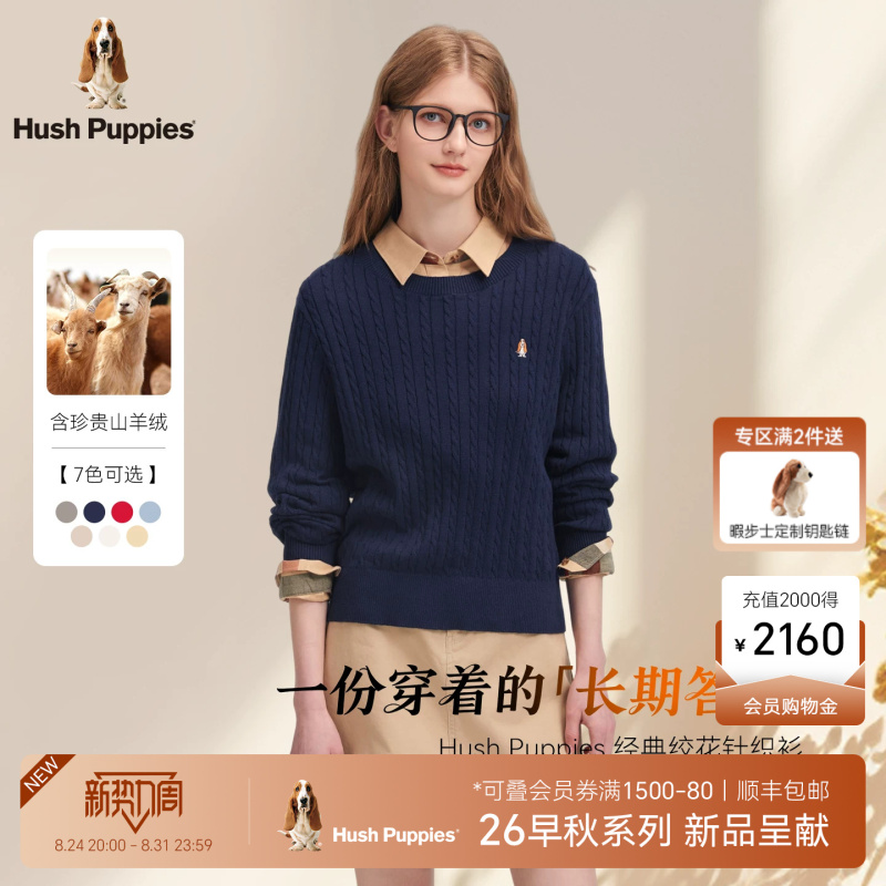 [Celebrity Style] Hush Puppies Women's Sweater with Cashmere, Autumn Soft Cotton-Like Texture, Elegant Cable Knit Sweater for Women