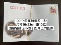 (100 random patterns) can be sent to postal service 4 yuan 2 envelope postage envelope discount stamp envelope fidelity