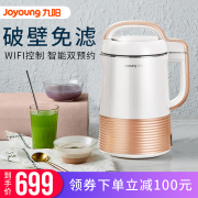 máy xay sữa đậu nành Máy làm sữa đậu nành Joyoung / Jiuyang DJ13E-Q3 Tự động bổ nhiệm thông minh Bộ lọc đa chức năng miễn phí máy làm sữa hạt olivo x20