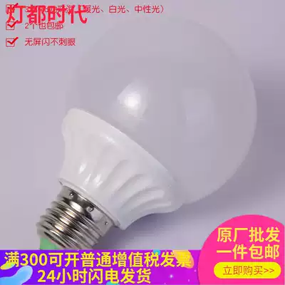 led Dragon Ball bulb three-color variable light e27 screw ball bulb White warm yellow natural color color home super bright lighting new products