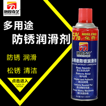 Multifunctional car rust removal and anti-rust lubricant screw bolt loose metal lock cylinder rust water factory direct sales