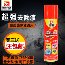 Mobile phone screen hard glue removal solution OCA de glue UV glue original screen removal frame glue removal liquid universal type