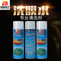 Factory direct sales Rong Huang Qiyi mold cleaning agent washing water industrial plastic injection molding machine cleaning detergent